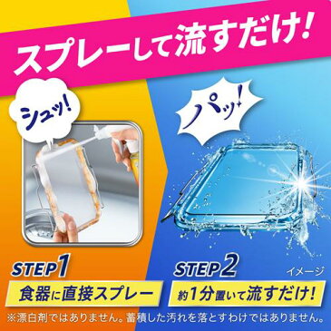 キュキュット 食器用洗剤 クリア泡スプレー グレープフルーツの香り 本体(300ml)【キュキュット】