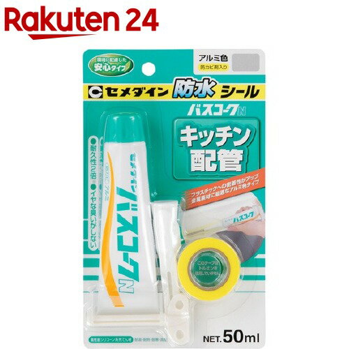 セメダイン バスコークN アルミ HJ-150(50ml)【セメダイン】