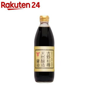 フンドーキン 吉野杉樽天然醸造醤油(500ml)【イチオシ】【フンドーキン】