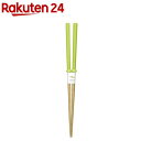 食洗機対応 箸 浮き丸 モダン ライム(1膳)