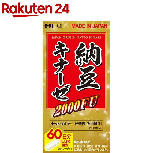 納豆キナーゼ2000FU(180粒)【井藤漢方】