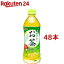 󥬥ꥢ Ф餷(500ml*48ܥå)ڥ󥬥ꥢ