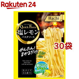 クイックパスタ 塩レモン(50g*30袋セット)【Hachi(ハチ)】