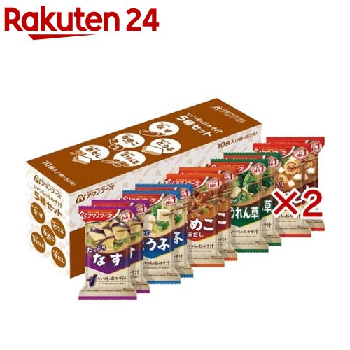 アマノフーズ いつものおみそ汁 5種セット(10食入×2セット)【アマノフーズ】