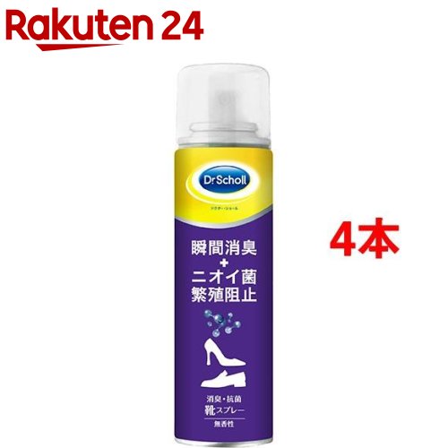 ドクターショール 消臭 抗菌 靴スプレー(150ml 4本セット)【ドクターショール】