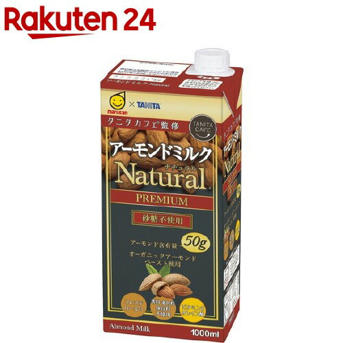 タニタカフェ監修 アーモンドミルク ナチュラル 砂糖不使用(1000ml*6本入)【マルサン】