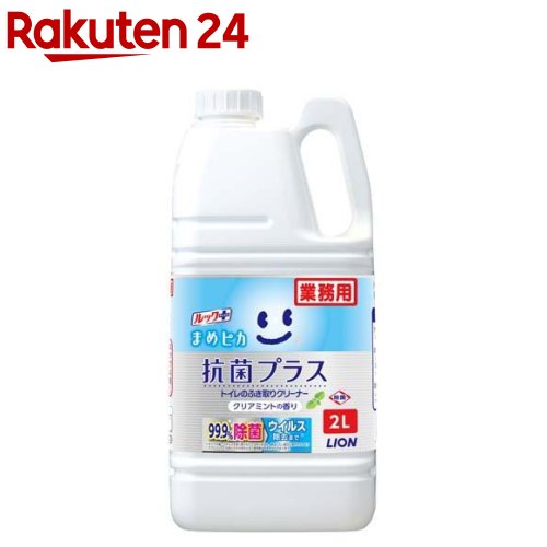 ルックプラス まめピカ 抗菌プラス トイレのふき取りクリーナー 詰替え 業務用 大容量 2L 【ルック】