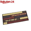 エントランスマット ウェルカムブリックス 24*55cm ND-9913(1枚入)(3)