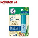 メンソレータム リップベビーナチュラル 無香料(4g)【リップベビー】 リップクリーム