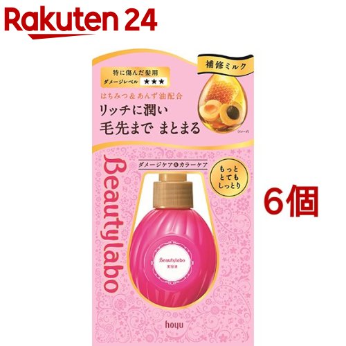 ビューティラボ 美容液 もっととてもしっとり(120ml*6個セット)【ビューティラボ】