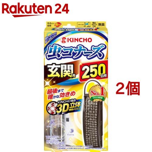 虫コナーズ 玄関用 虫よけプレート 250日用 無臭(2個セット)【虫コナーズ 玄関用】のサムネイル