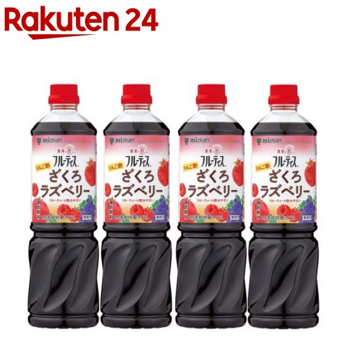 フルーティス りんご酢 ざくろラズベリー 6倍濃縮タイプ 業務用(1000ml×4セット)【フルーティス(飲むお酢)】[業務用フルーティス 飲む酢 リンゴ酢 ビネグイット]