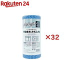 不織布カット式ふきん(32セット)(3)