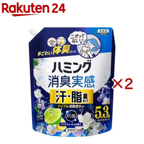 ハミング消臭実感 汗・脂臭タイプ クリアシトラスの香り