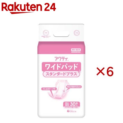 お店TOP＞介護＞おむつ・失禁対策・トイレ用品＞尿とりパッド＞尿とりパッド ケース＞アクティ ワイドパッド スタンダードプラス (30枚入×6セット)【アクティ ワイドパッド スタンダードプラスの商品詳細】●ワイド吸収体で尿や広がる軟便もしっかりガード。体の中心に合わせやすく、夜間の交換時にもきちんと装着できます。●2層の吸収体とお肌さらさらシートで尿を素早く吸収し、逆戻りを防止。●立体ギャザーがしっかり立ち上がり、横モレをガード。●全面通気性シートでムレ解消。●パッドサイズ：30 × 52cm※医療費控除対象品【使用方法】★尿とりパッドとテープ止め 組み合わせ装着のポイント1.立体ギャザーをしっかり立たせます。ご使用前に、両方の手のひらを使って前後に2・3回ひっぱって立体ギャザーを立たせます。さらに、縦に半分に折るとギャザーがしっかり立ち上がります。2.おむつの上にパッドを広げます。おむつの上にパッドを広げ、いったん身体を横にしてお尻の下に敷きます。3.足の間からパッドを出します。股間からパッドを図のように引っぱりながらあてます。この時パッドの立体ギャザーがしっかり立っていることを確認してください。4.しっかり密着させます。尿道口とパッドを密着させることでしっかりと吸収ができ、横モレを防ぎます。※パッドについているセンターラインはおへそにむかって合わせる事で身体の中心にフィットします。【規格概要】★素材表面材・・・ポリオレフィン系不織布吸水材・・・綿状パルプ 吸収紙 高分子吸水材防水材・・・ポリエチレンフィルム伸縮材・・・ポリウレタン結合材・・・ホットメルト粘着材【注意事項】・肌着をおむつの中に入れないでください。・長時間使用も可能ですが、いつも清潔な状態が大切です。できるだけこまめに取り替え、肌が汚れている時は、ぬるま湯で拭いてください。・使用後は、不衛生にならないように処理してください。・洗濯はしないでください。・暖房器具の近くなど、高温になる場所での保管は避けてください。・よごれたパッドは早く取り替えてください。・誤って口に入れたり、のどにつまらせることのないよう保管場所に注意し、使用後はすぐに処理してください。・パッケージのインキは、アルコール、油、高温、摩擦などにより色移りする場合があります。・お肌に合わない時は医師に相談してください。【原産国】日本【ブランド】アクティ【発売元、製造元、輸入元又は販売元】日本製紙クレシア※説明文は単品の内容です。リニューアルに伴い、パッケージ・内容等予告なく変更する場合がございます。予めご了承ください。・単品JAN：4901750847333日本製紙クレシア101-8215 東京都千代田区神田駿河台4-60120-870-357広告文責：楽天グループ株式会社電話：050-5577-5043[大人用紙おむつ 失禁用品/ブランド：アクティ/]