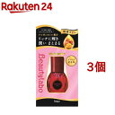 ビューティラボ 美容液 ディープオイル(50ml*3個セット)【ビューティラボ】
