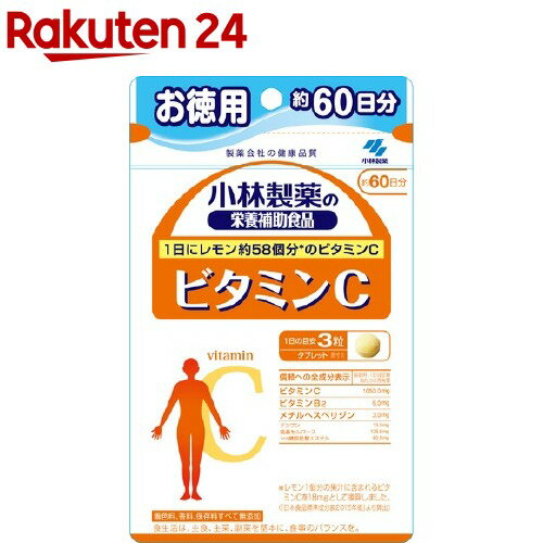 小林製薬の栄養補助食品 ビタミンC 約60日分(180粒入)【イチオシ】【小林製薬の栄養補助食品】