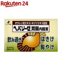 【第2類医薬品】ヘパリーゼ胃腸内服液(30ml*60本入)【ヘパリーゼ】