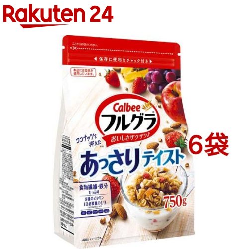 【訳あり】フルグラ あっさりテイスト(750g*6袋セット)【フルグラ】