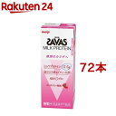 【訳あり】明治 ザバス ミルクプロテイン MILK PROTEIN ストロベリー風味(200ml*72本セット)【ザバス ミルクプロテイン】