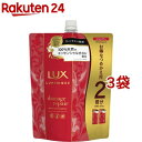 ラックス ルミニーク ダメージリペア シャンプー つめかえ用(700g*3袋セット)【ラックス ルミニーク(LUX Luminique)】