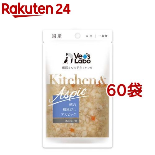 Kitchen＆Aspic 鱈の和風だしアスピック(80g*60袋セット)【Vet's Labo】