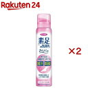 素足の気持ち さらパチ シトラスフローラルの香り(80g×2セット)