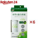 発酵式水草 CO2 スターターセット(6セット)