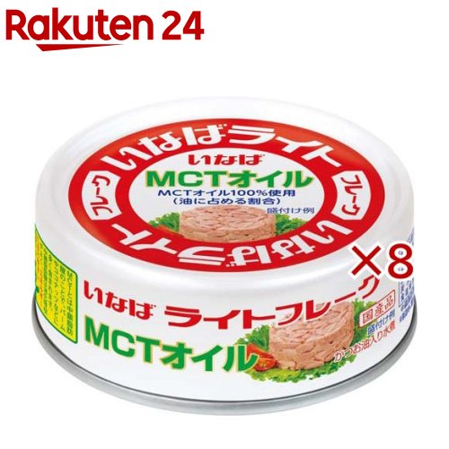 ʤ 饤ȥե졼 MCT(70g8å)