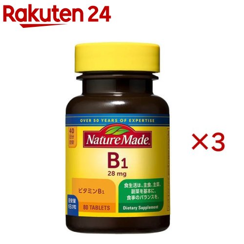 ネイチャーメイド ビタミンB1(80粒入×3セット)【ネイチャーメイド(Nature Made)】