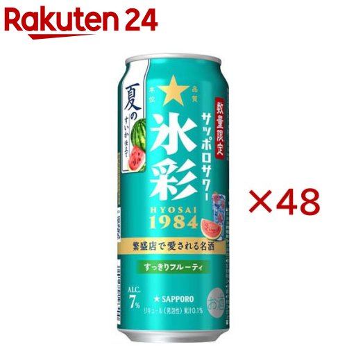 サッポロサワー 氷彩1984 夏のすいか仕立て 缶(24本入×2セット(1本500ml))