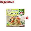 カフェカレ マイルドグリーンカレー(54g 2箱セット)【ハウス】