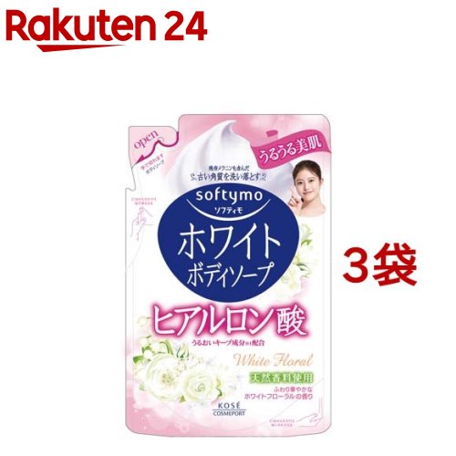 ソフティモ ホワイト ボディソープ Ha ヒアルロン酸 つめかえ用(420ml*3袋セット)