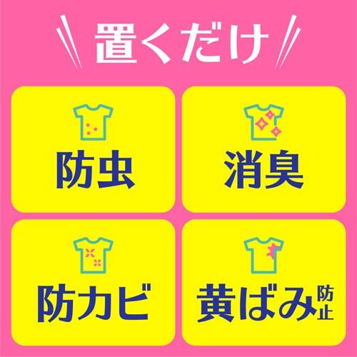 ピレパラアース フローラルソープの香り 1年用 引き出し・衣装ケース用 衣類用 防...