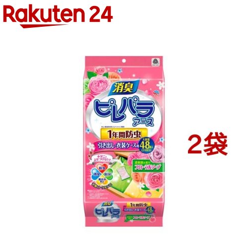 ピレパラアース フローラルソープの香り 1年用 引き出し・衣装ケース用 衣類用 防虫剤(48個*2セット)【ピレパラアース】