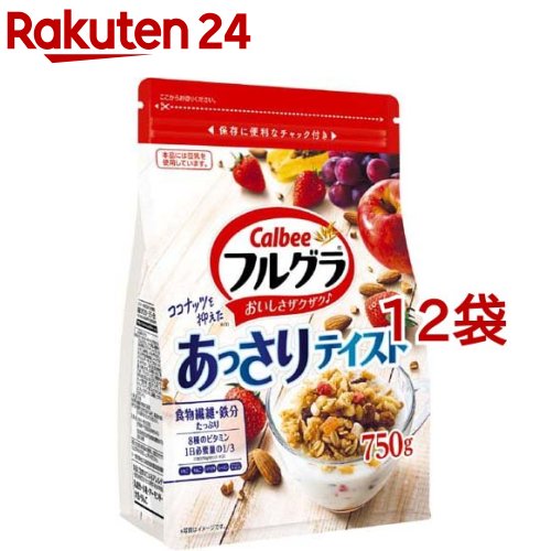 【訳あり】フルグラ あっさりテイスト(750g*12袋セット)【フルグラ】