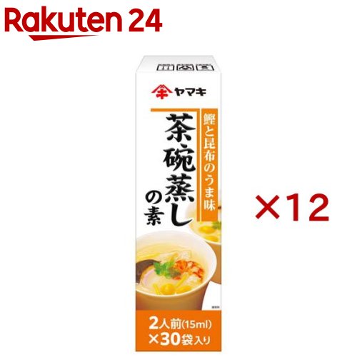 ヤマキ 茶碗蒸しの素(30袋入×12セット(1袋15ml))[卵 簡単 節分 雛祭り だし 和食 お徳用 鰹]