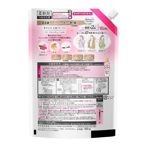ハミングフレア フローラルスウィート スパウトパウチ(900g×2セット)【ハミングフ...