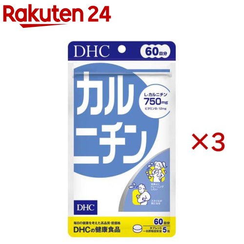 60日カルニチン(300粒入×3セット)【DHC】