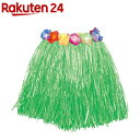 腰みの 30cm 緑(1コ入)
