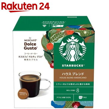 スターバックス ハウスブレンド ネスカフェ ドルチェ グスト 専用カプセル(12杯分)【ネスカフェ ドルチェグスト】[コーヒー]