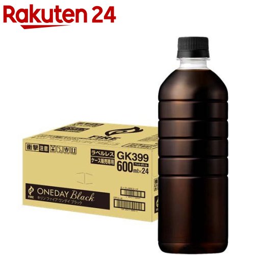 ファイア ワンデイ ブラック ラベルレス ペットボトル コーヒー ブラックコーヒー(600ml 24本入)【ファイア】 ファイア アイスコーヒー