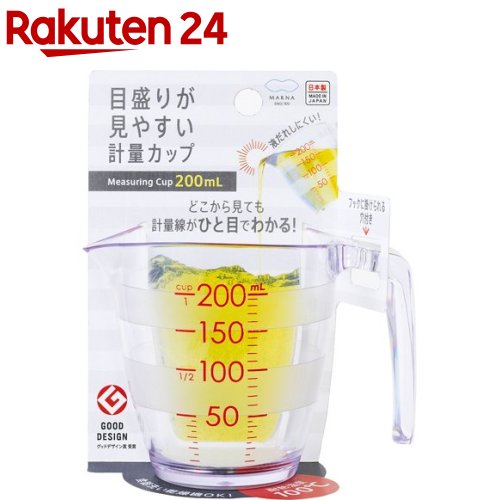 目盛りが見やすい計量カップ200ml CL(1コ入)【マーナ】