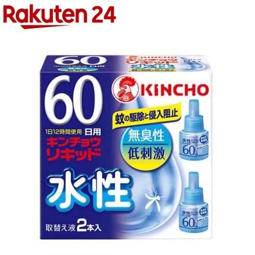 水性キンチョウリキッド コード式 蚊取り器 60日 取替液 無臭性 低刺激(2本入)【キンチョウリキッド】