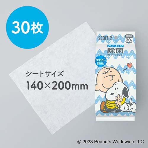スコッティ ウェットティッシュ 除菌 アルコールタイプ スヌーピー(30枚入*3袋セッ...
