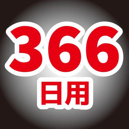 虫コナーズ ベランダ用 虫よけプレート 366日用 無臭(2個セット)【虫コナーズ プレ...