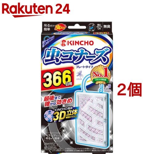 虫コナーズ ベランダ用 虫よけプレート 366日用 無臭(2個セット)【虫コナーズ プレートタイプ 無臭】