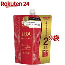 ラックス ルミニーク ダメージリペア シャンプー つめかえ用(700g*9袋セット)【ラックス ルミニーク(LUX Luminique)】