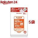 【第3類医薬品】のびのびサロンシップフィットH(20枚入*5袋セット(セルフメディケーション税制対象))【サロンシップ】