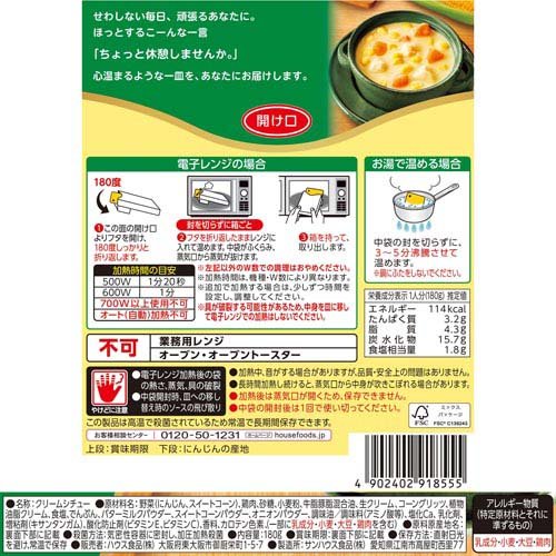 ほっとシチュー コーン(180g×60セット)